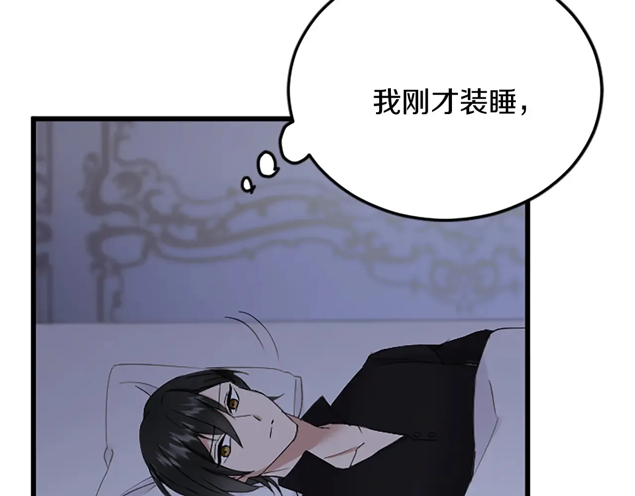 第84话 卧病 第33页