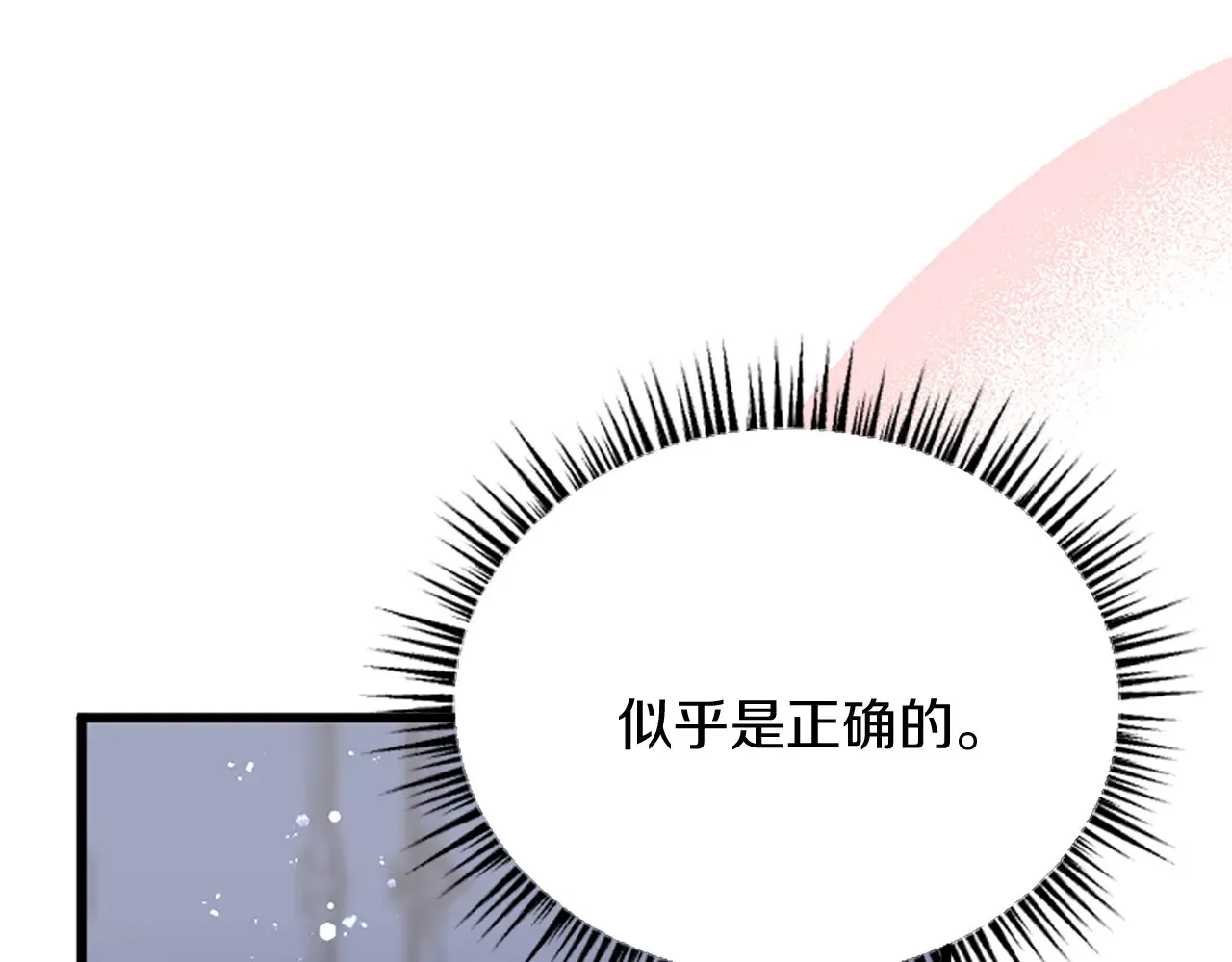 第84话 卧病 第35页