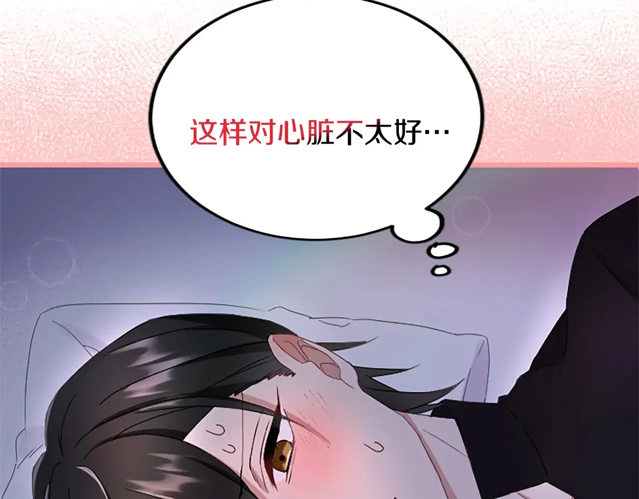 第84话 卧病 第38页