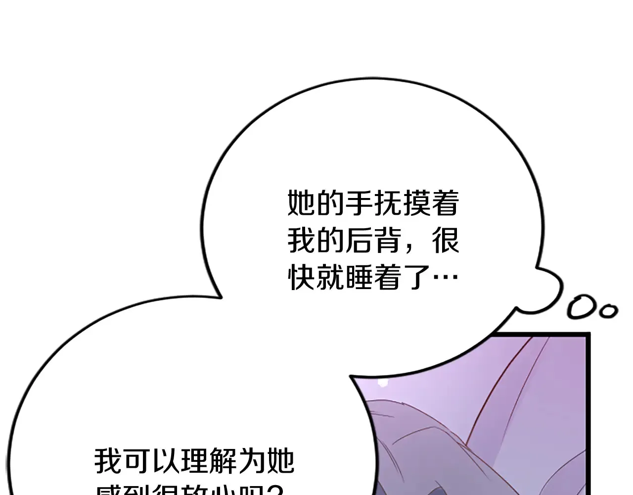 第84话 卧病 第41页