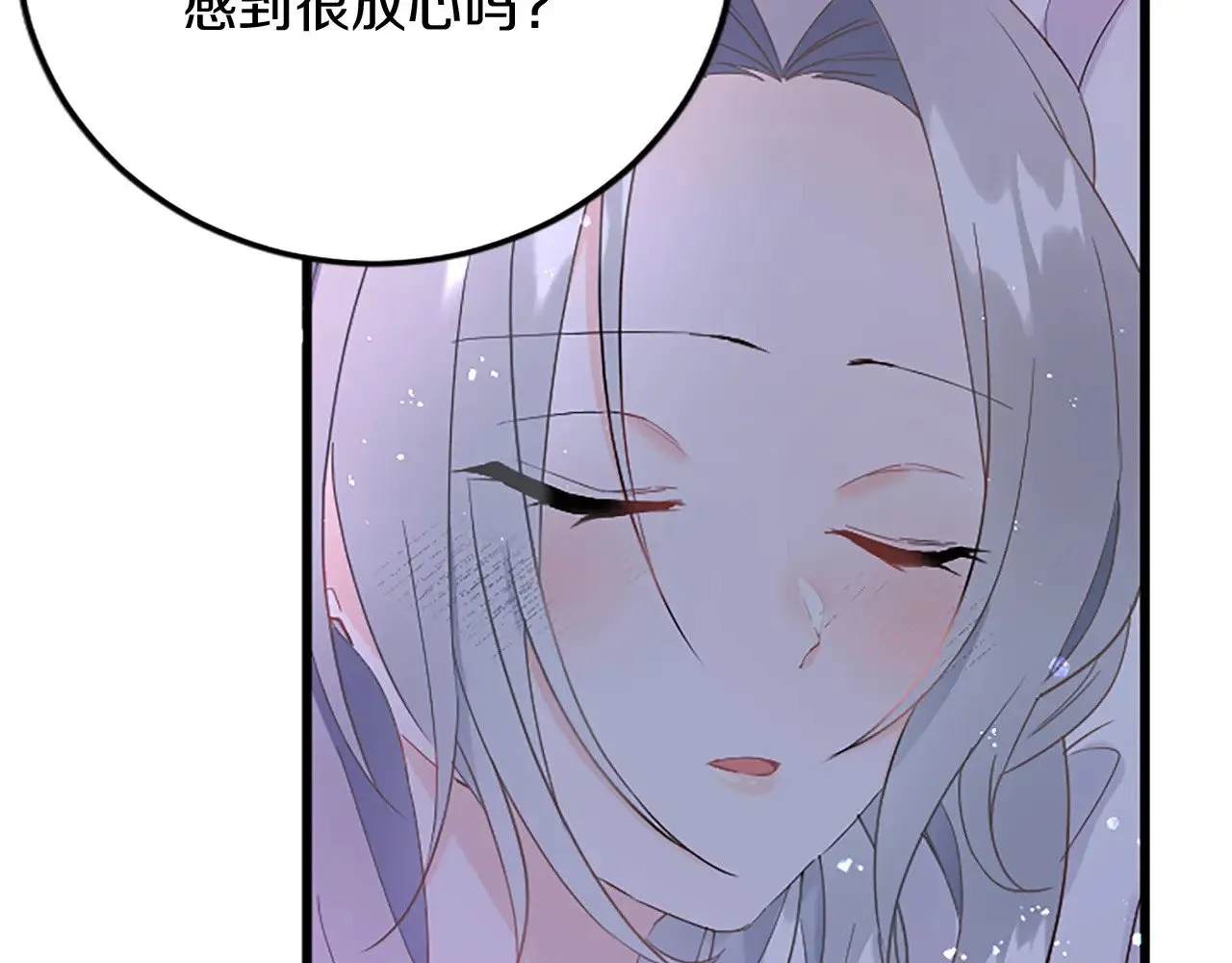 第84话 卧病 第42页