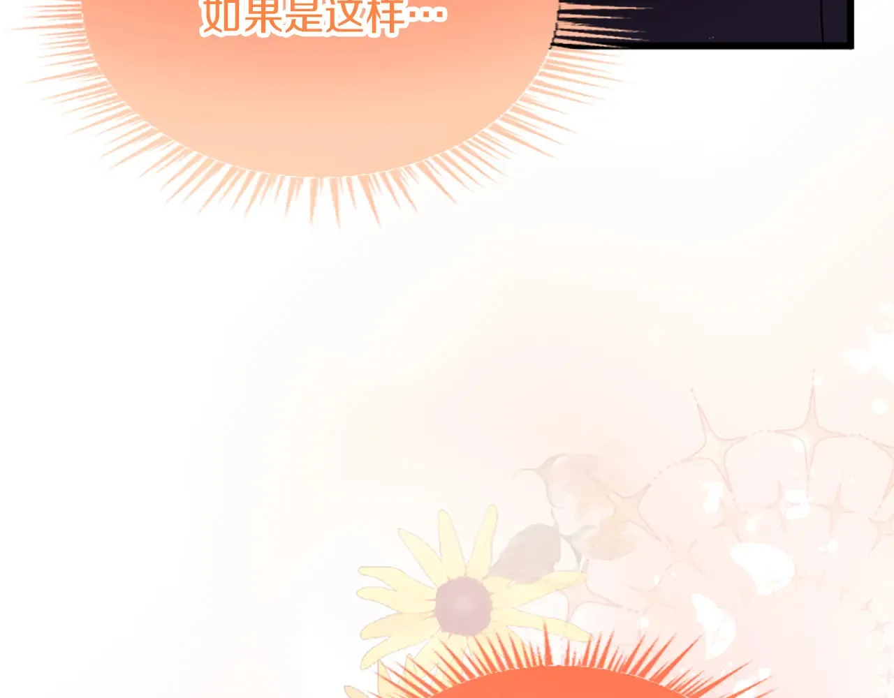 第84话 卧病 第46页