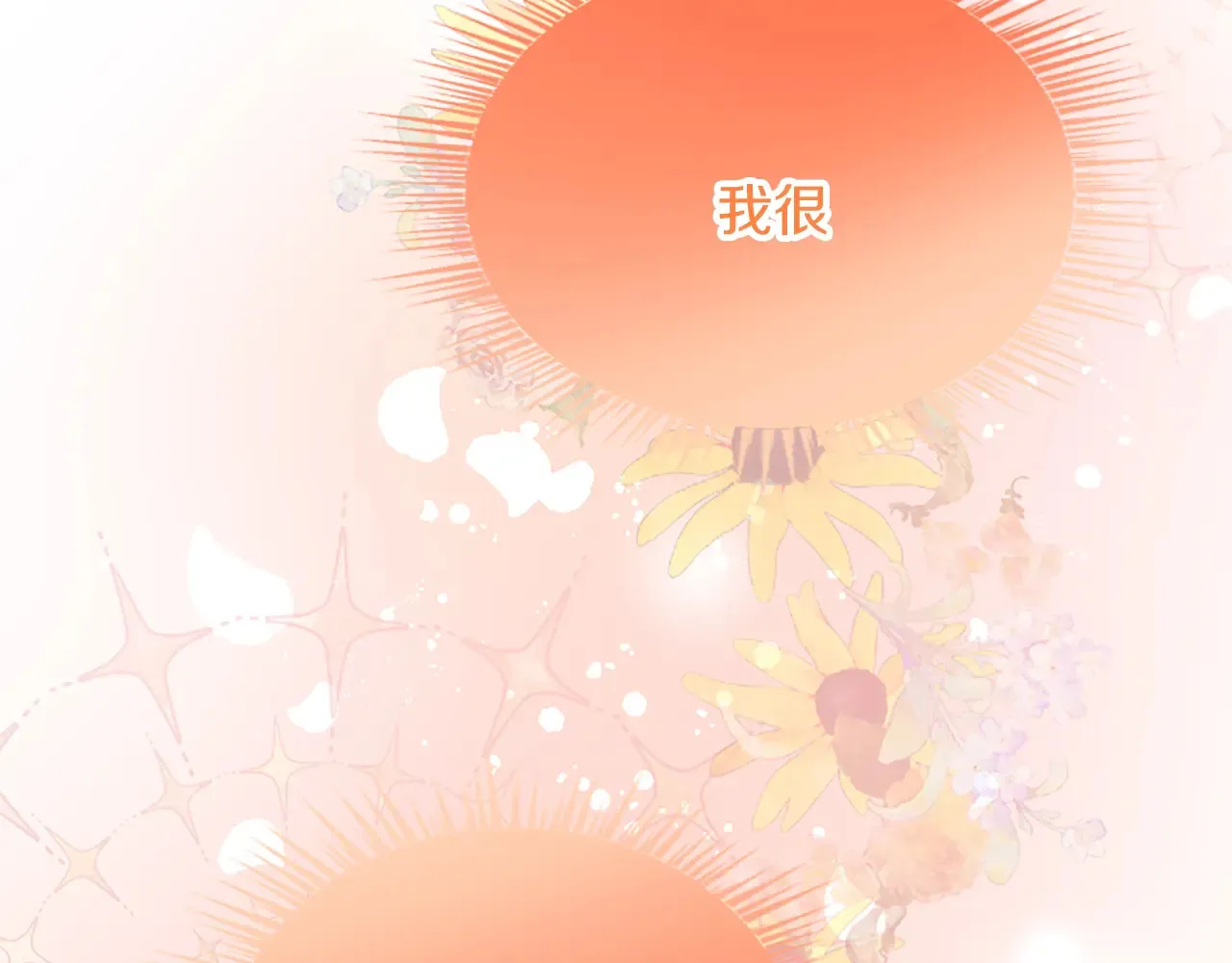 第84话 卧病 第47页
