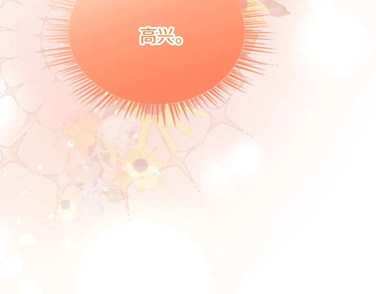第84话 卧病 第48页