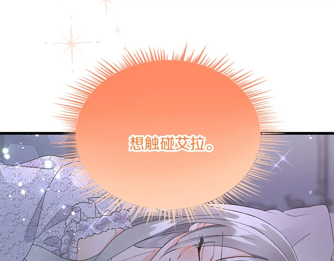 第84话 卧病 第57页