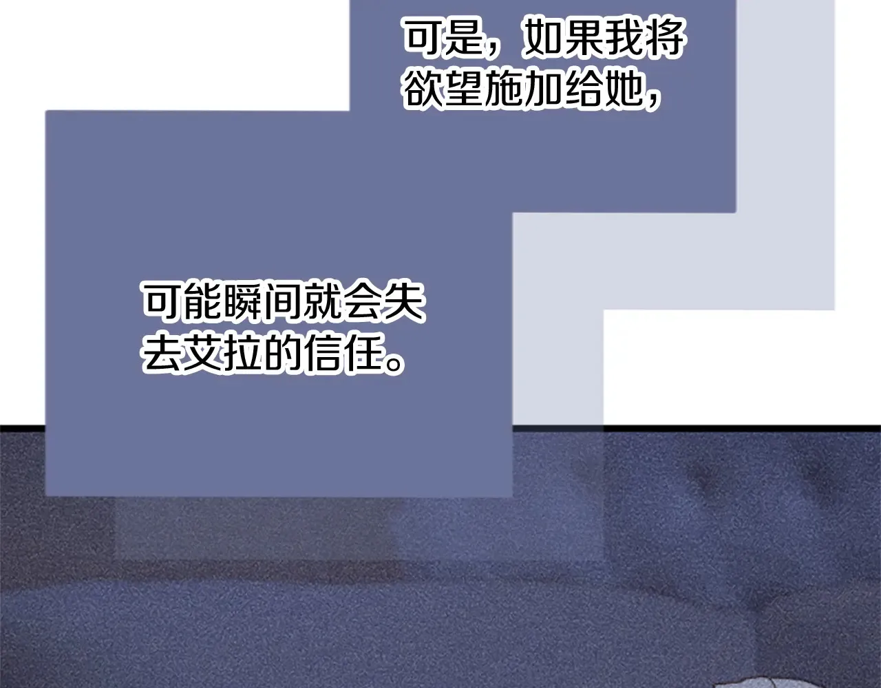 第84话 卧病 第60页