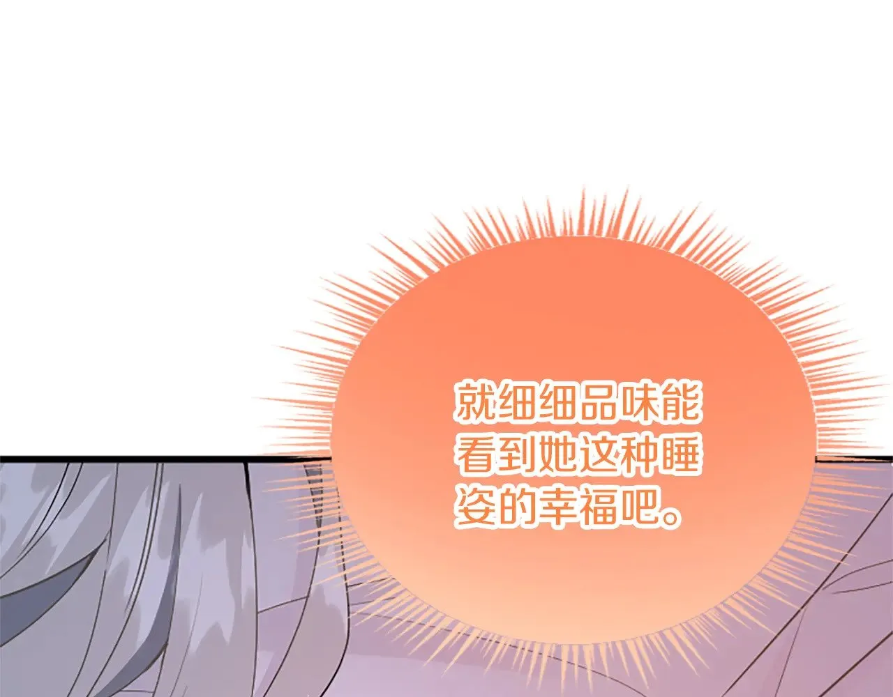第84话 卧病 第65页