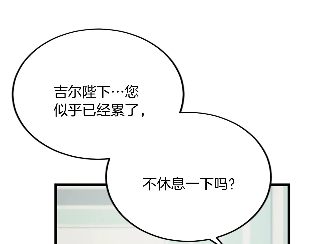 第84话 卧病 第76页