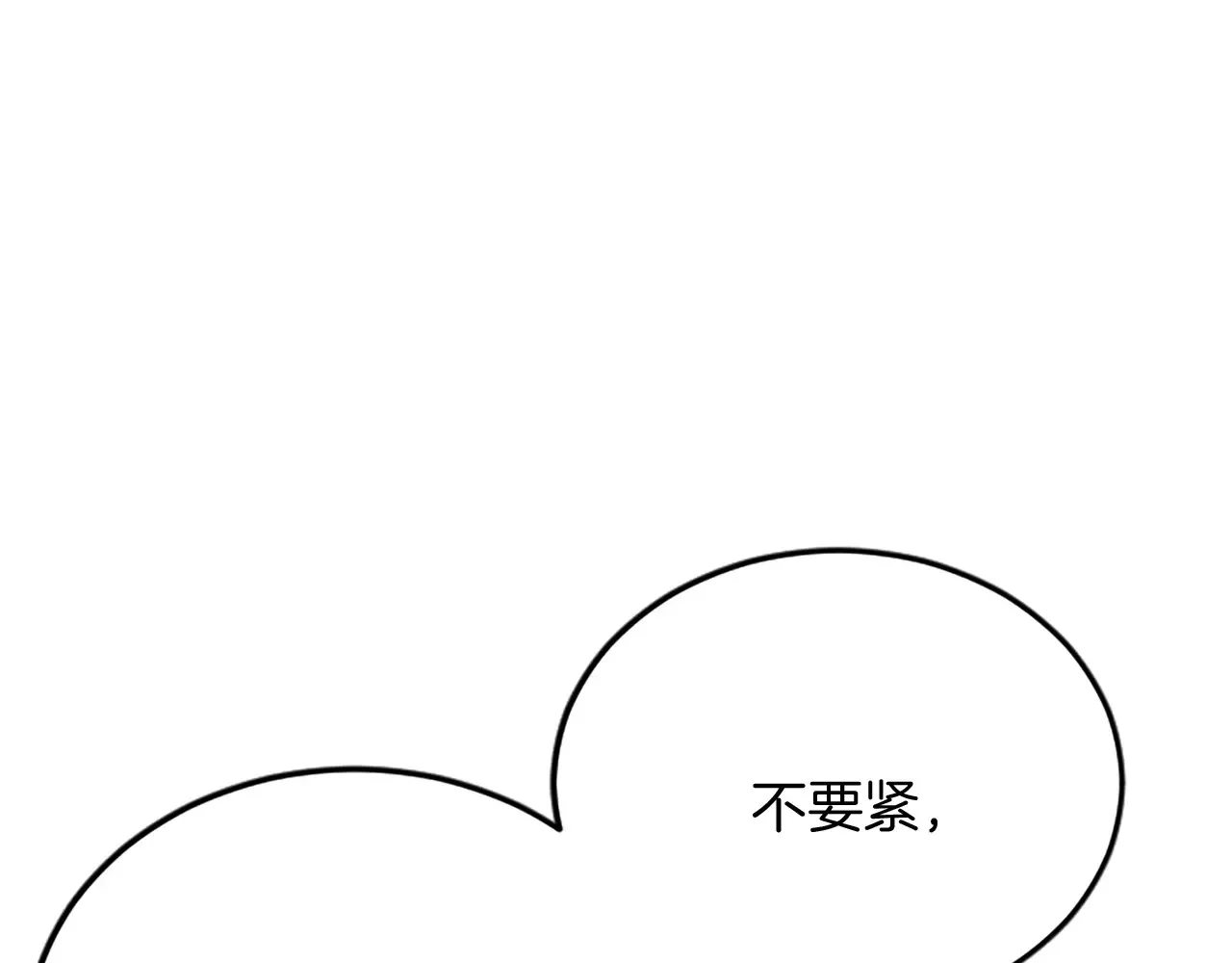 第84话 卧病 第79页
