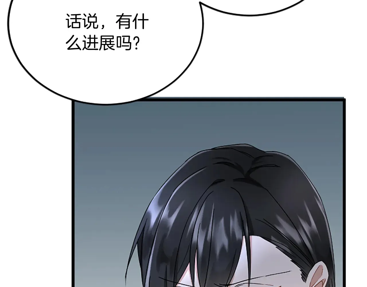 第84话 卧病 第80页