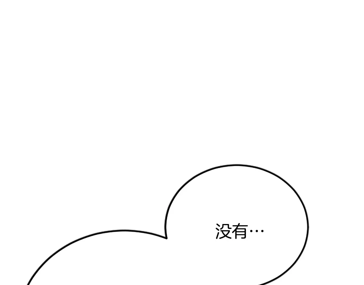 第84话 卧病 第82页