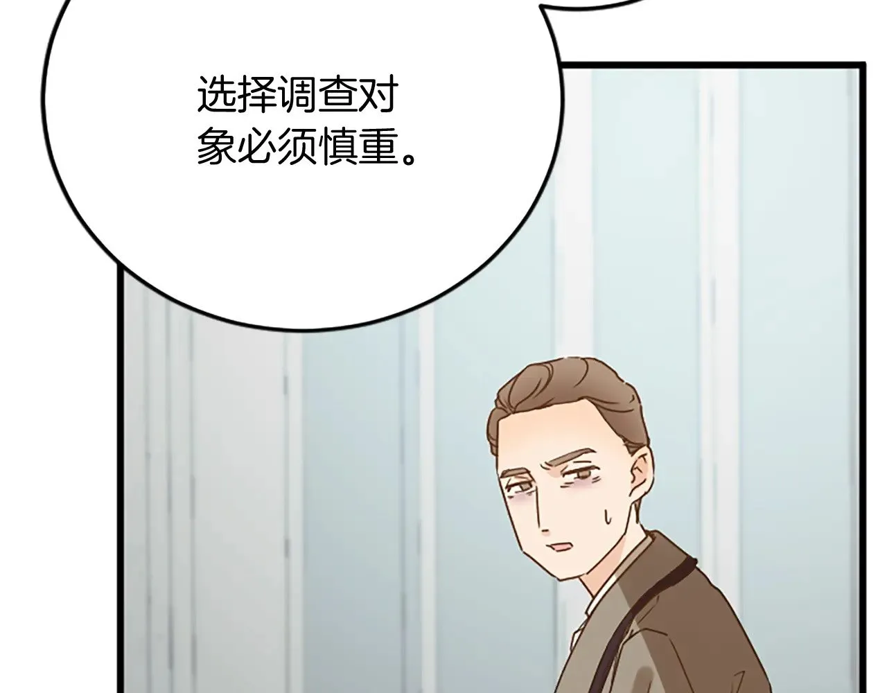 第84话 卧病 第83页