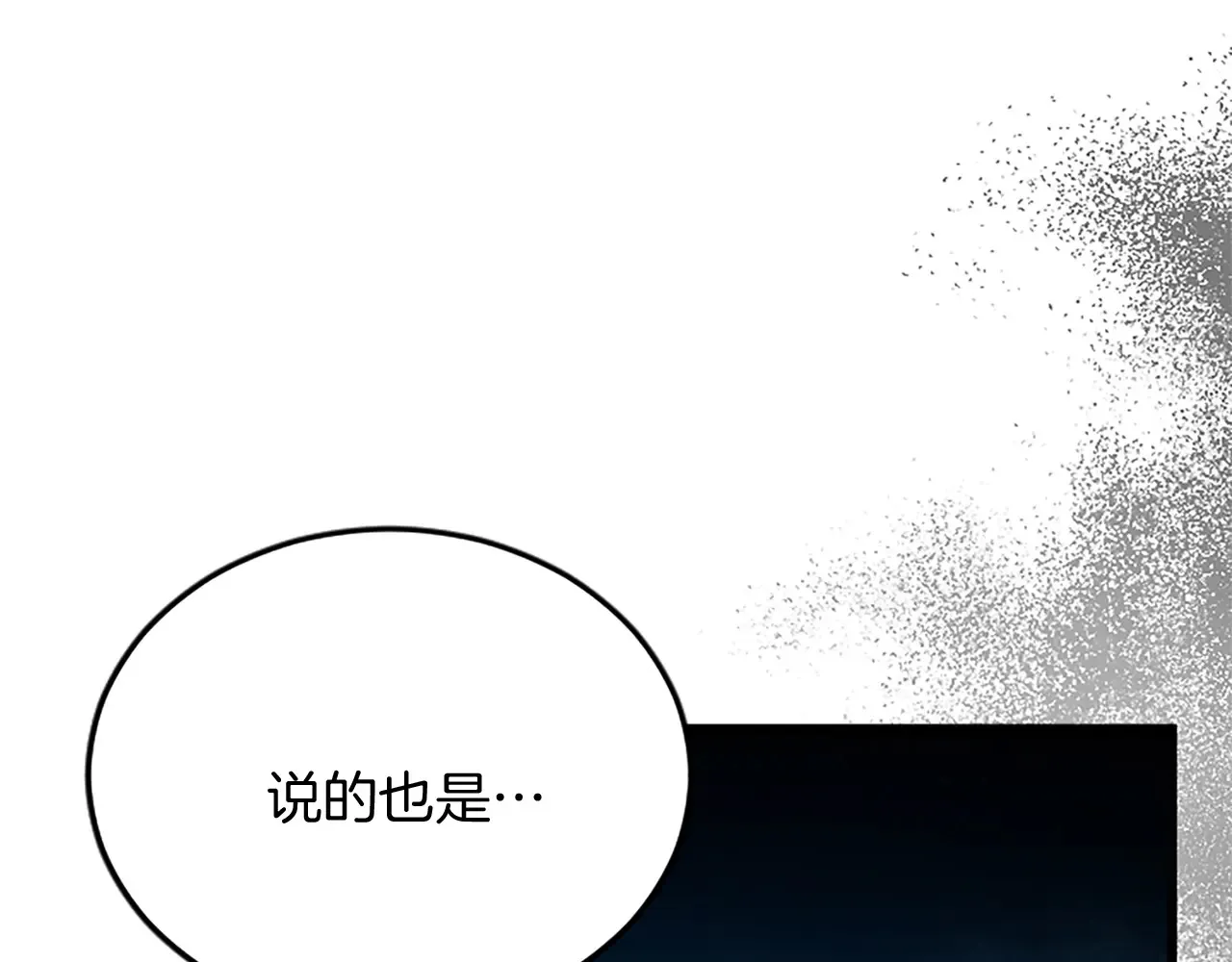 第84话 卧病 第86页
