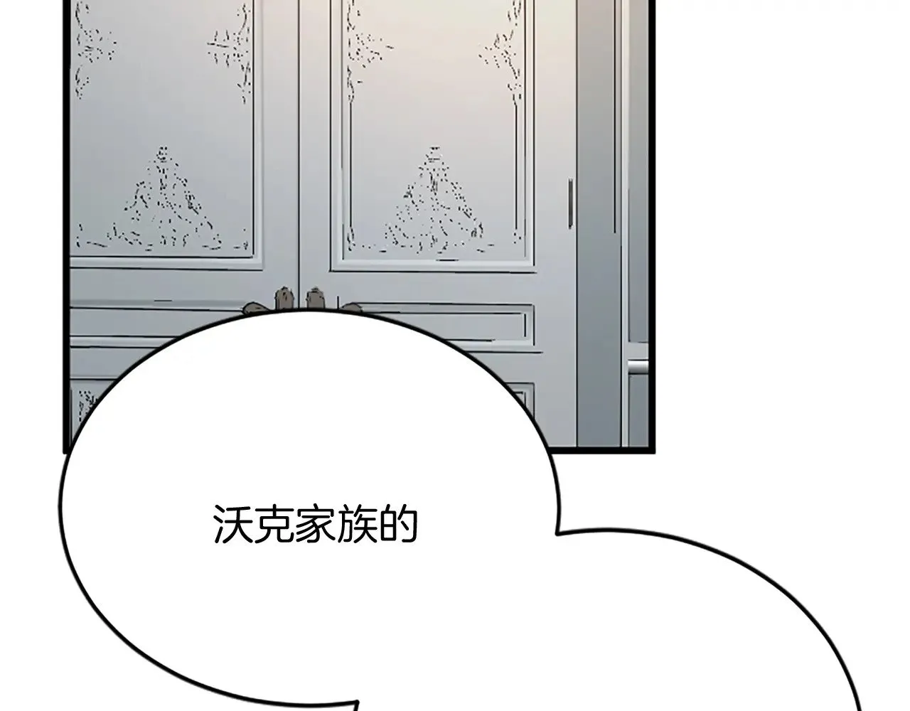 第84话 卧病 第90页