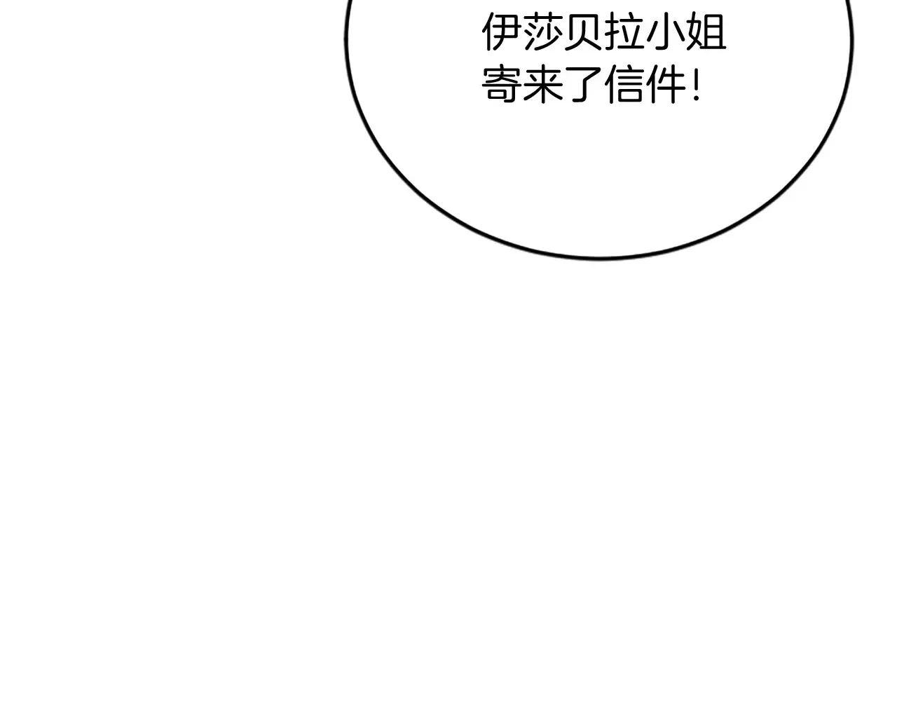 第84话 卧病 第91页