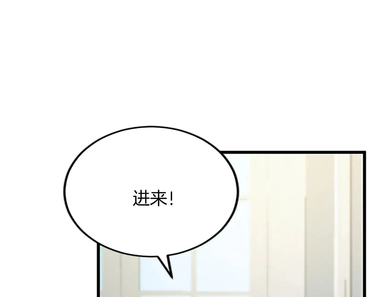 第84话 卧病 第92页