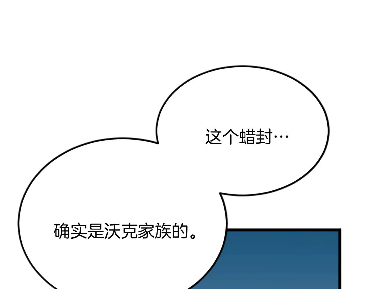 第84话 卧病 第98页
