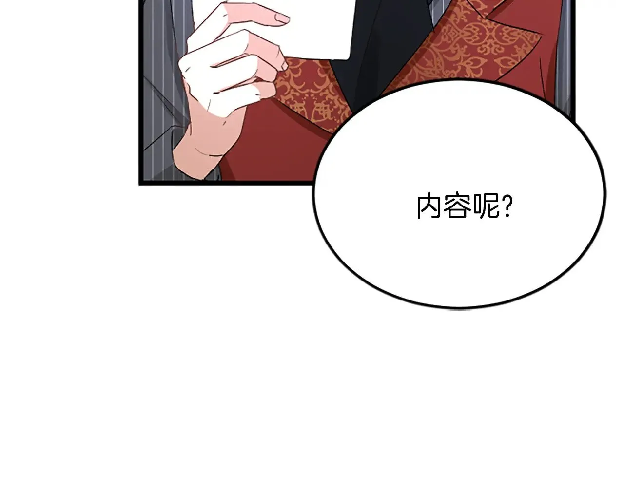 第84话 卧病 第100页