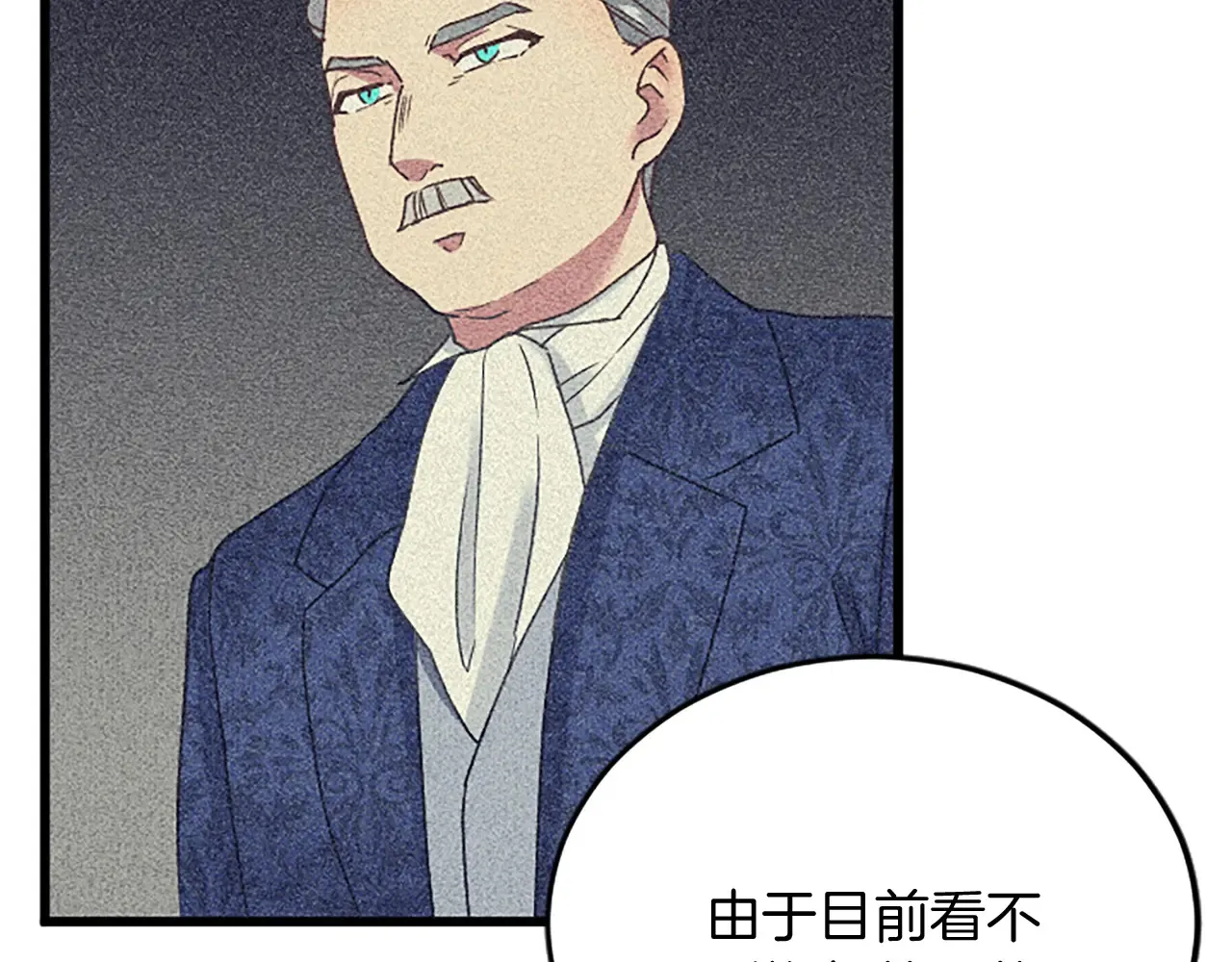 第84话 卧病 第105页