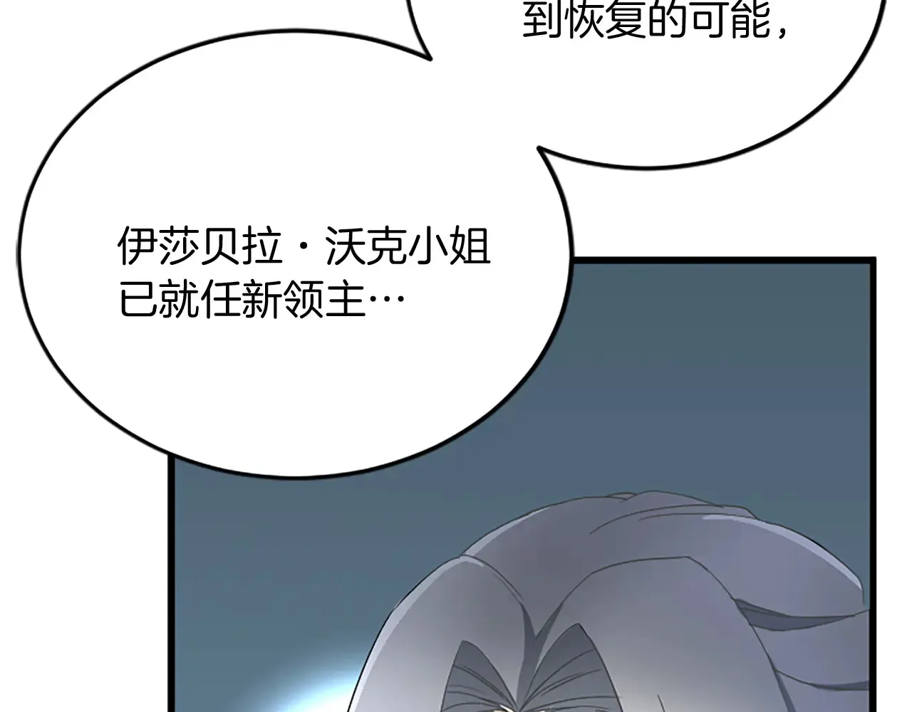 第84话 卧病 第106页