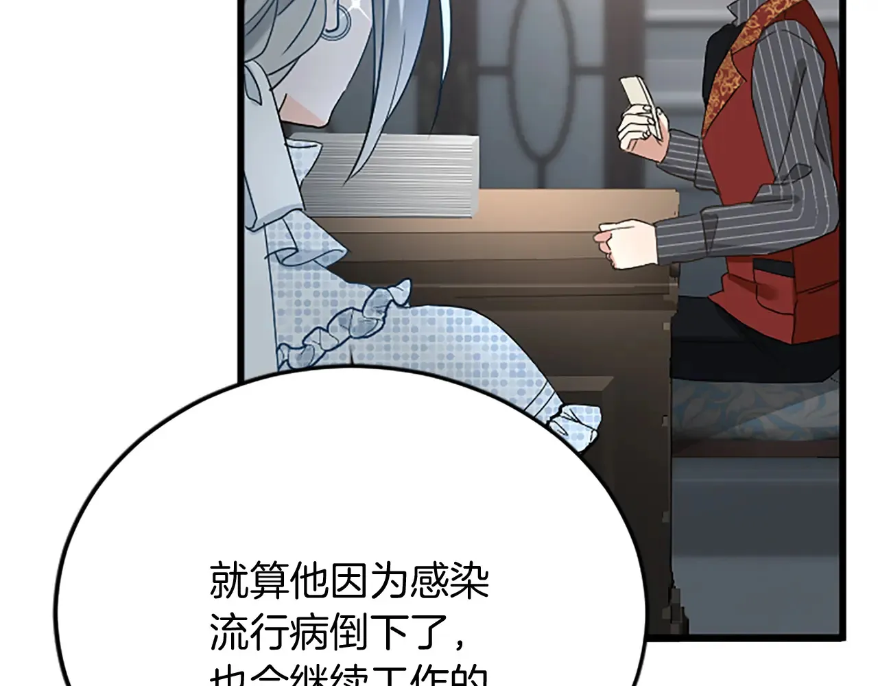 第84话 卧病 第113页