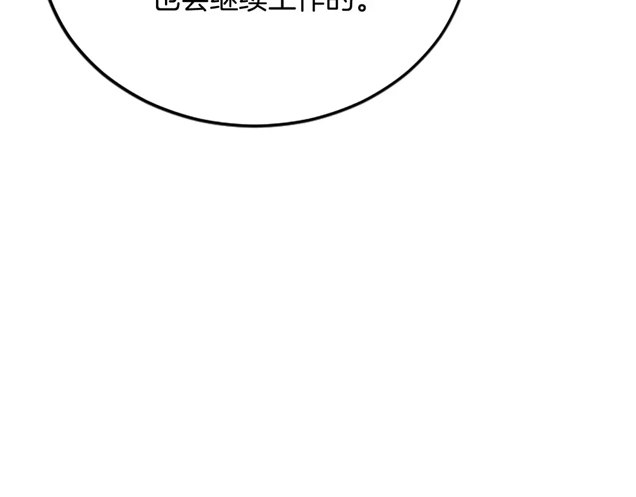 第84话 卧病 第114页