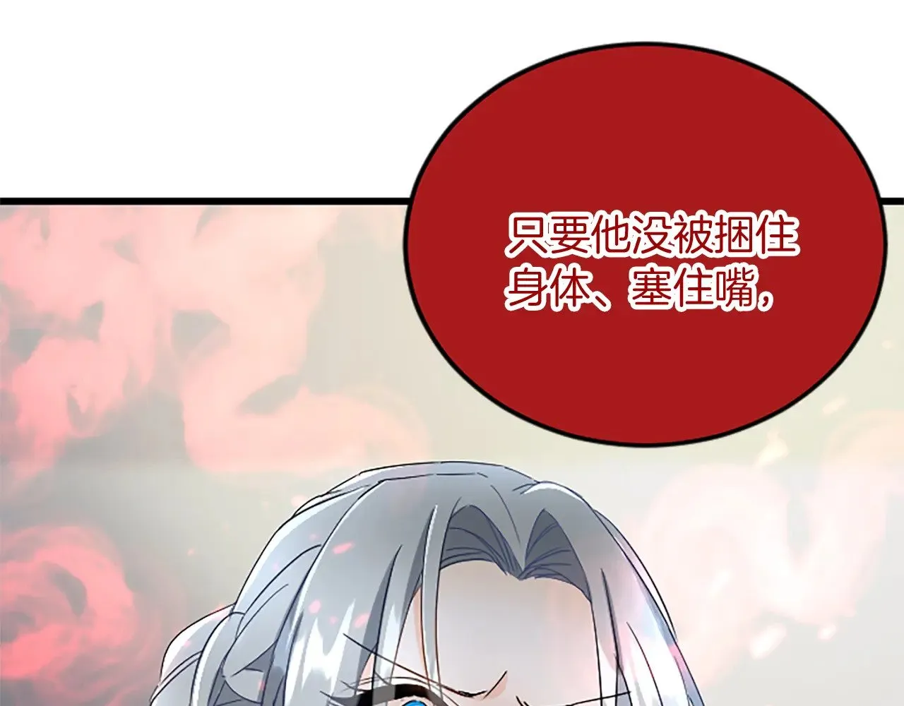 第84话 卧病 第115页