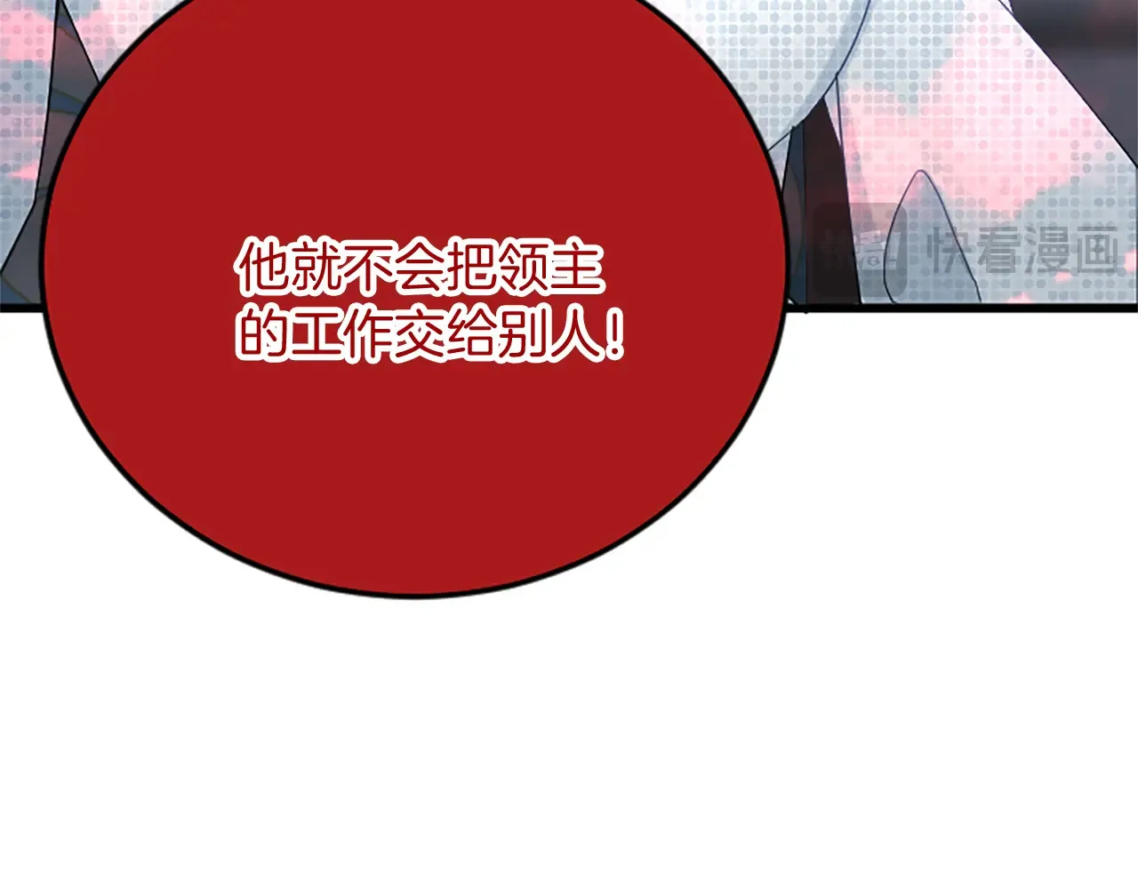 第84话 卧病 第117页