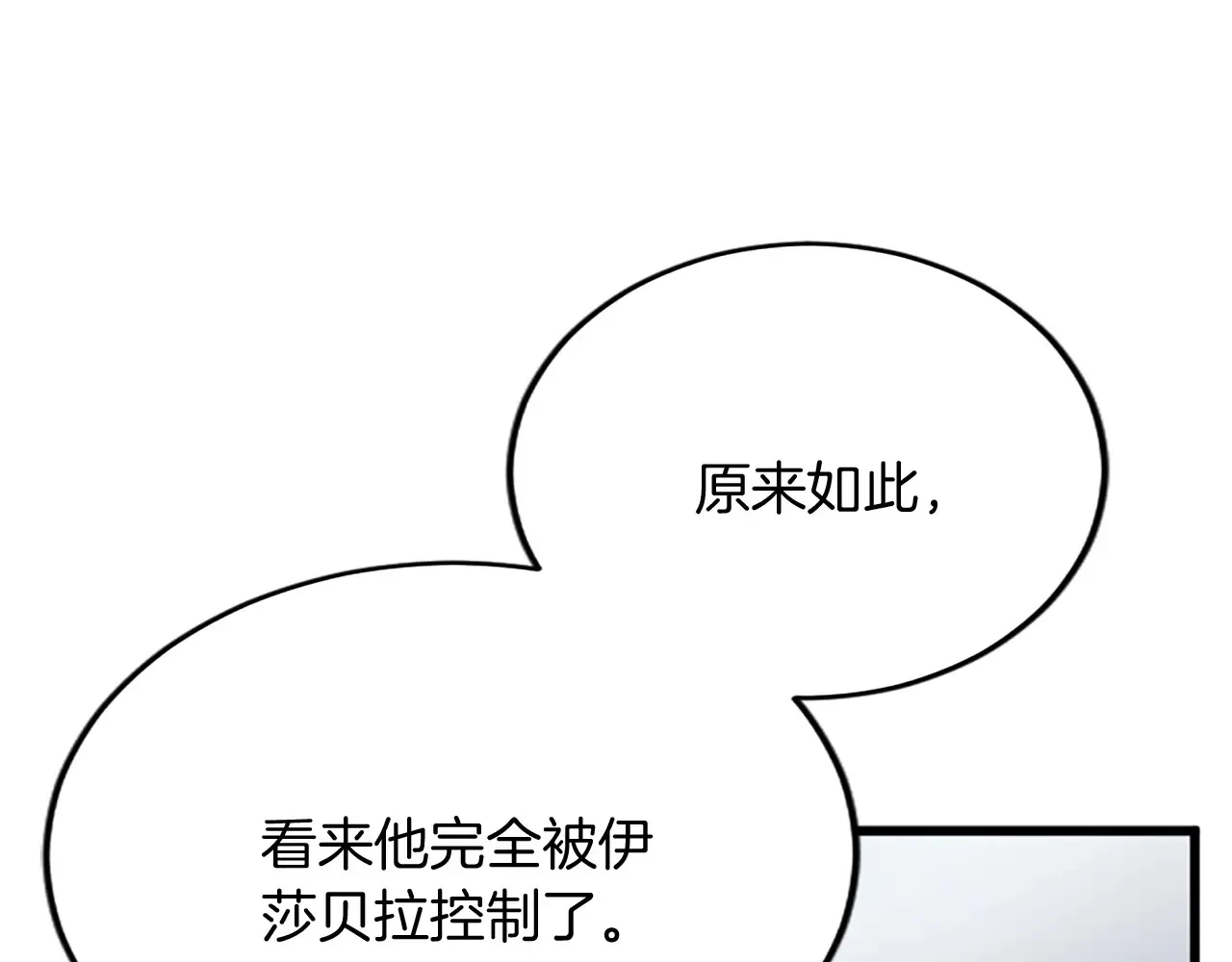 第84话 卧病 第119页