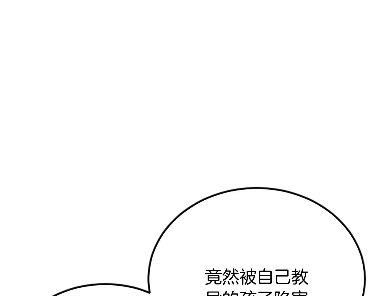 第84话 卧病 第122页