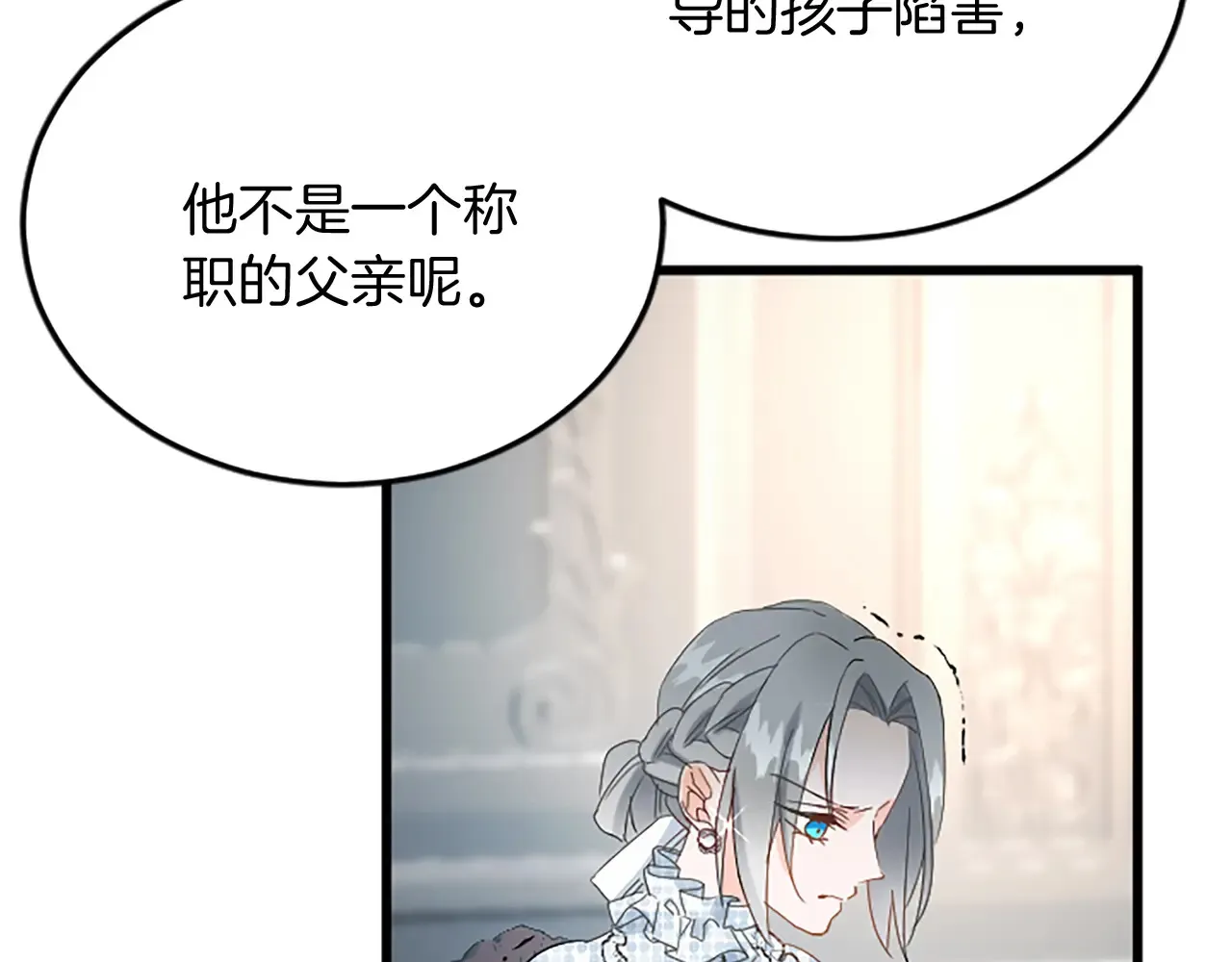 第84话 卧病 第123页
