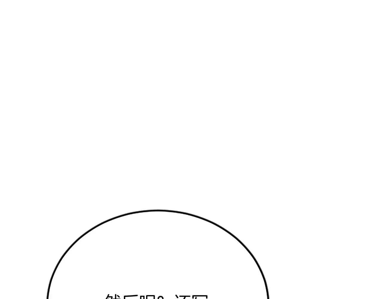 第84话 卧病 第125页