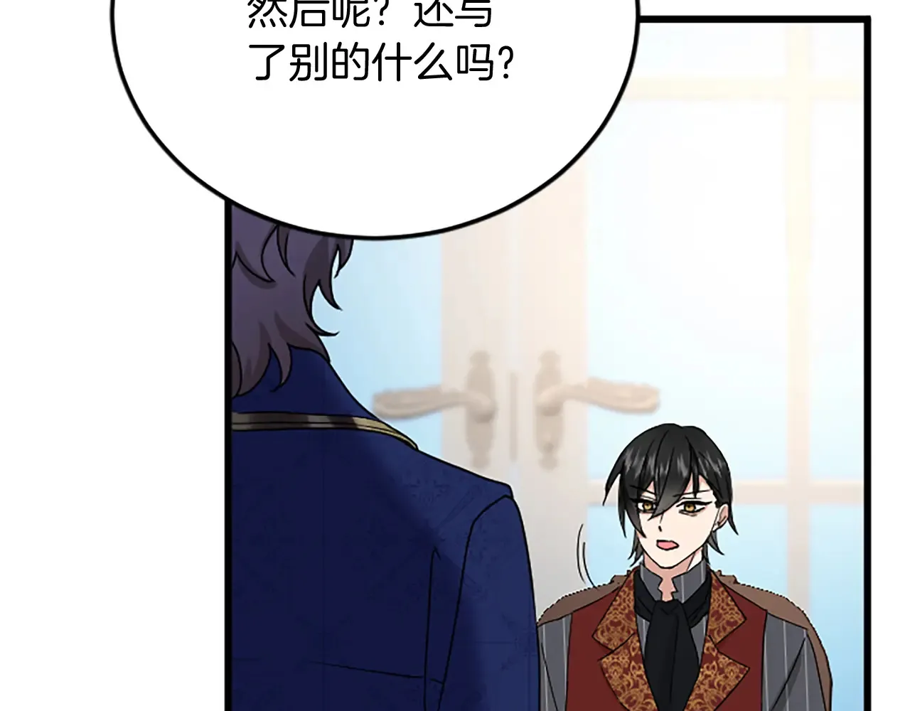 第84话 卧病 第126页