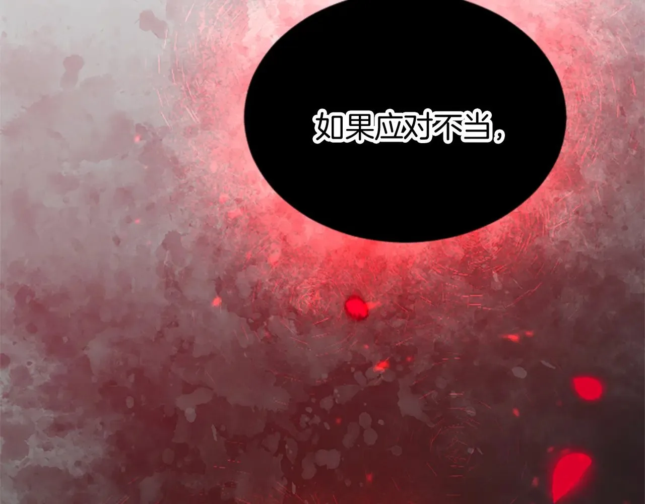 第84话 卧病 第134页