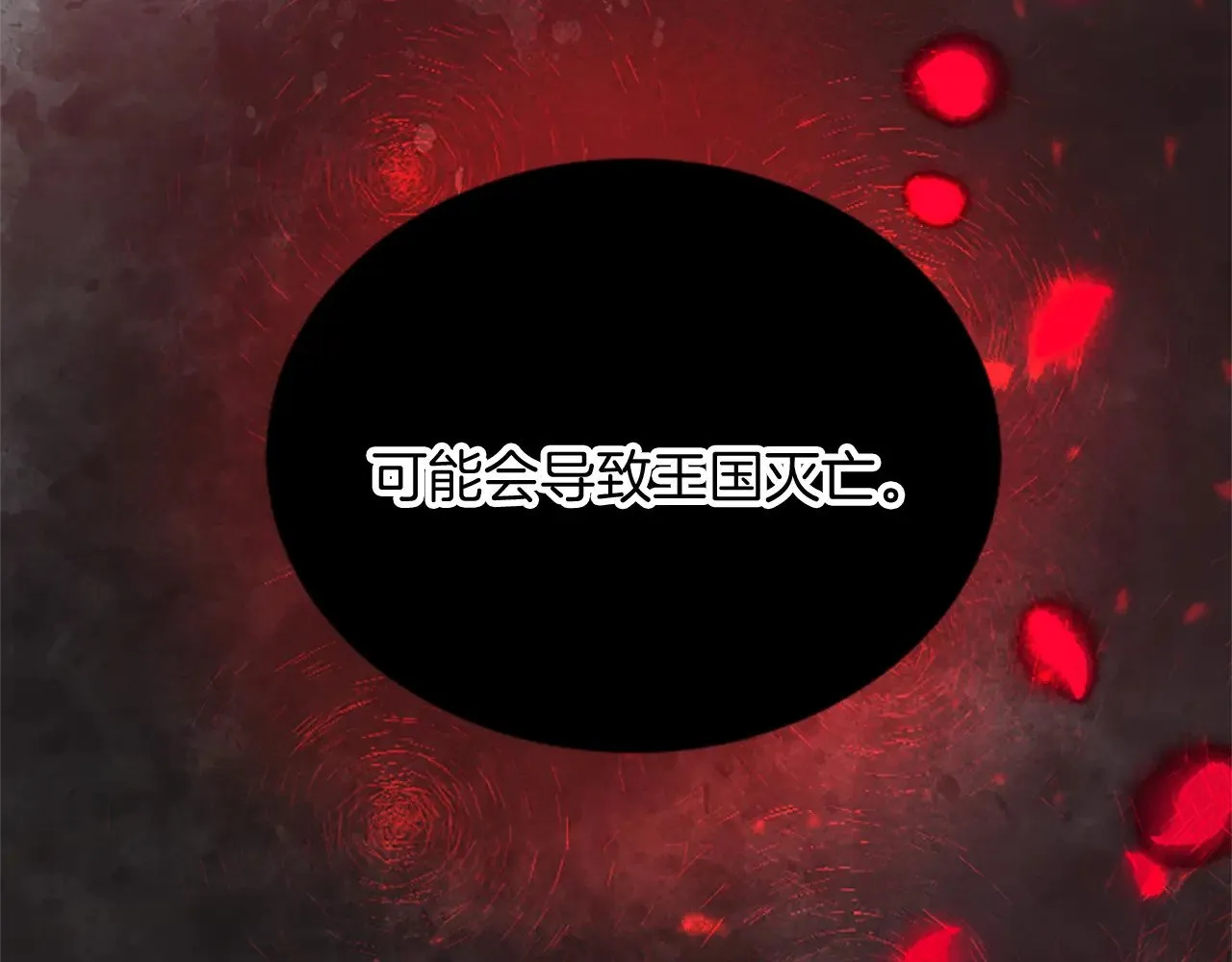 第84话 卧病 第135页