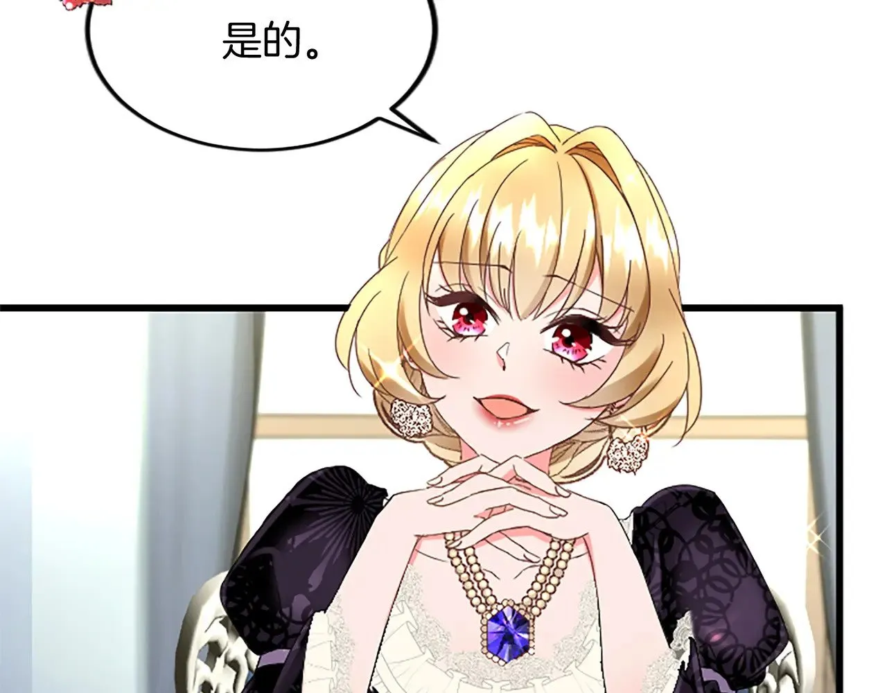 第85话 邀请函 第16页