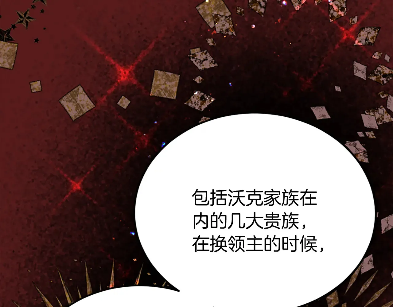 第85话 邀请函 第28页