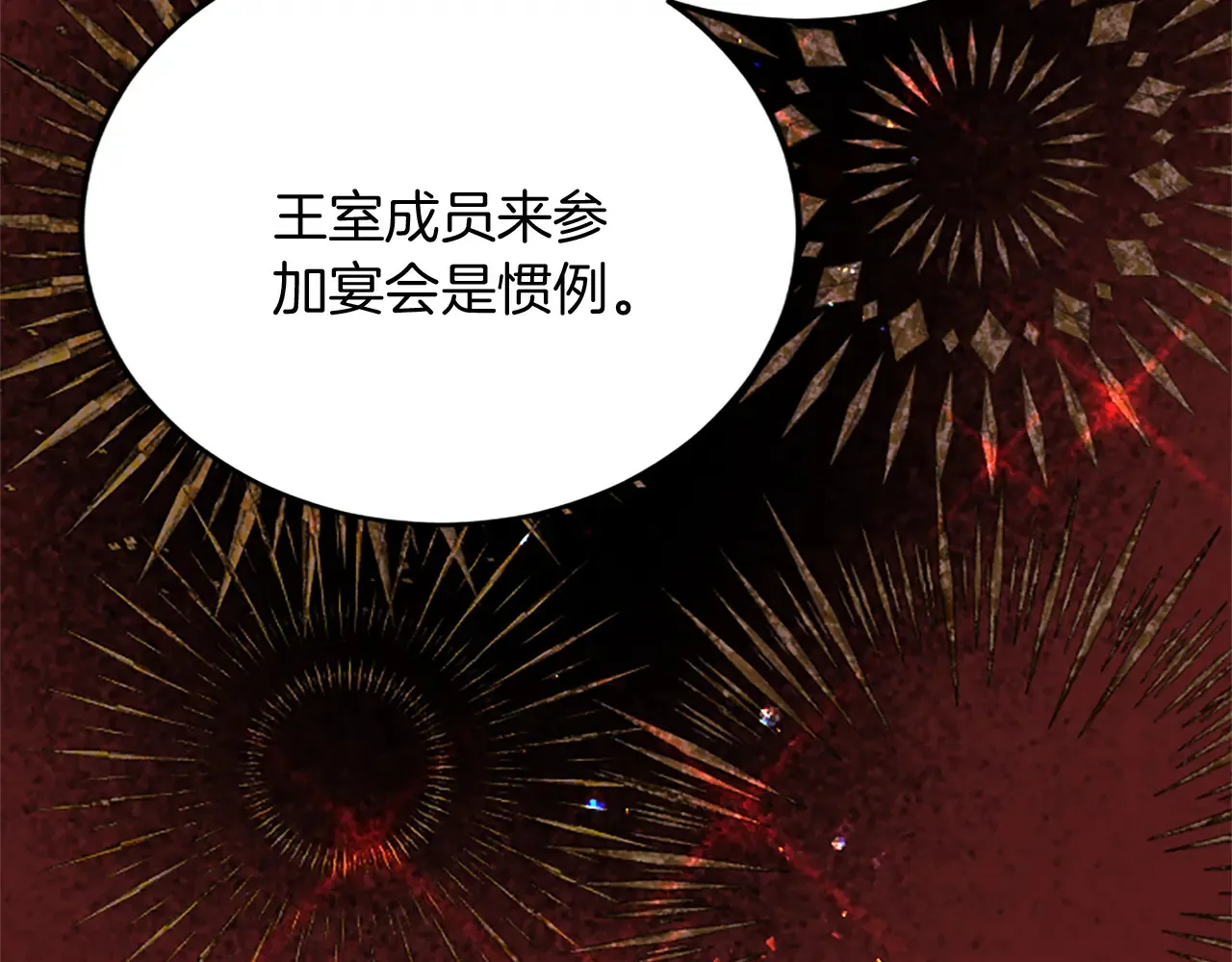 第85话 邀请函 第29页