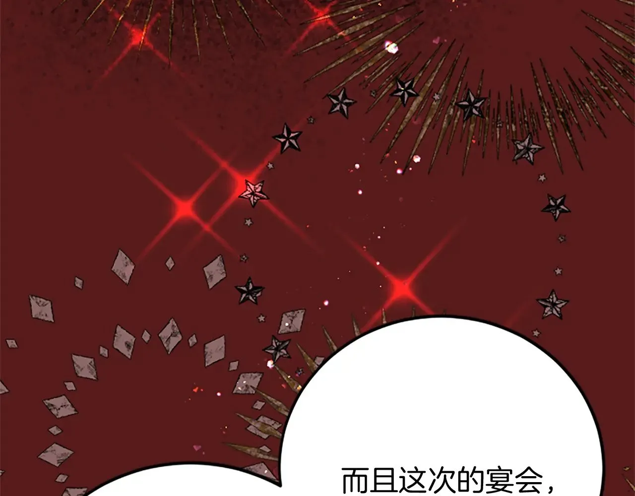 第85话 邀请函 第30页