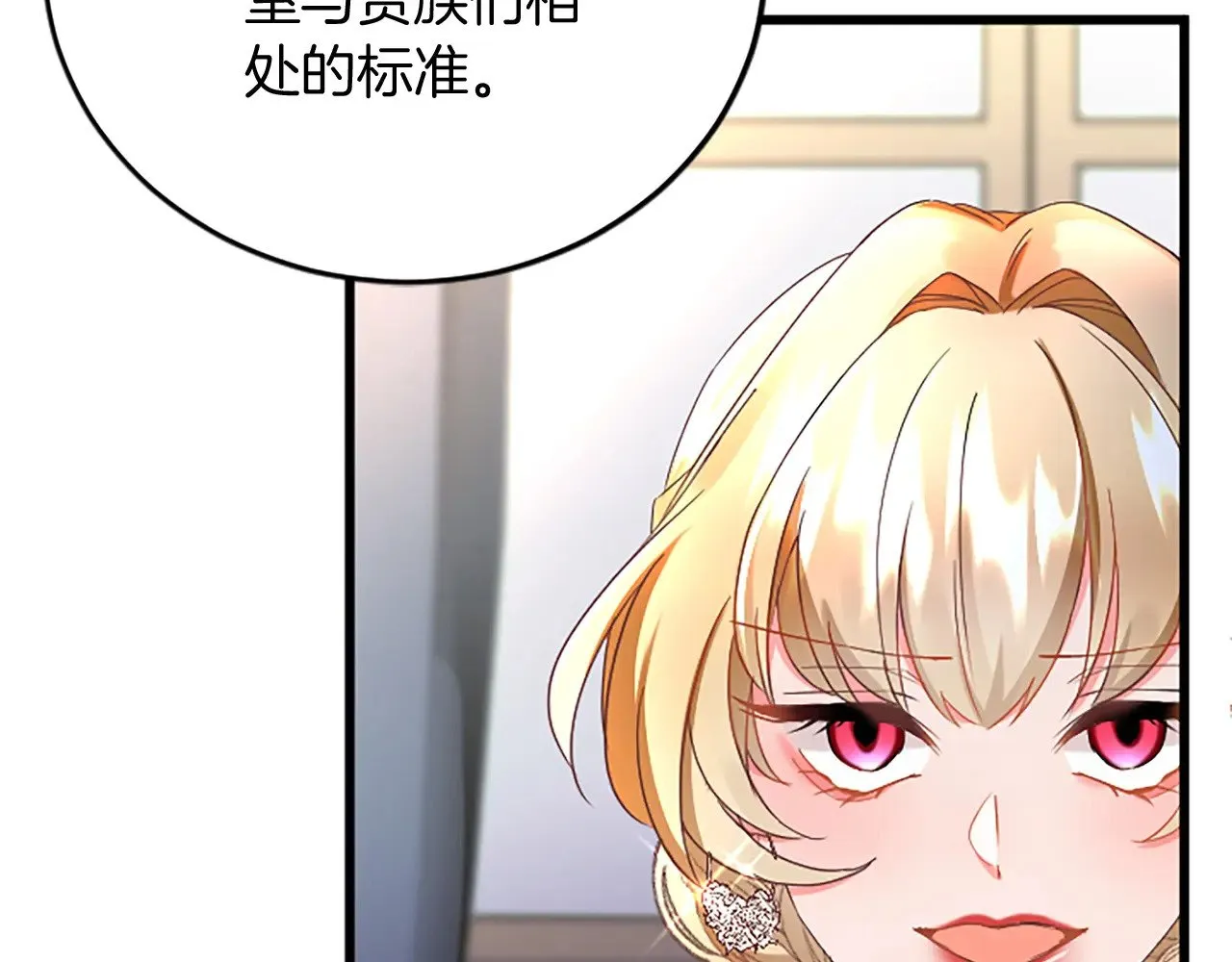 第85话 邀请函 第35页