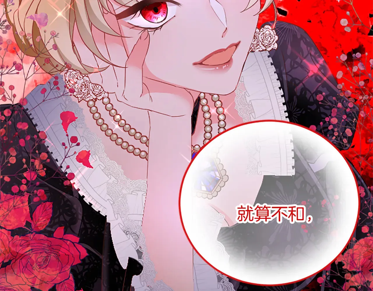 第85话 邀请函 第42页