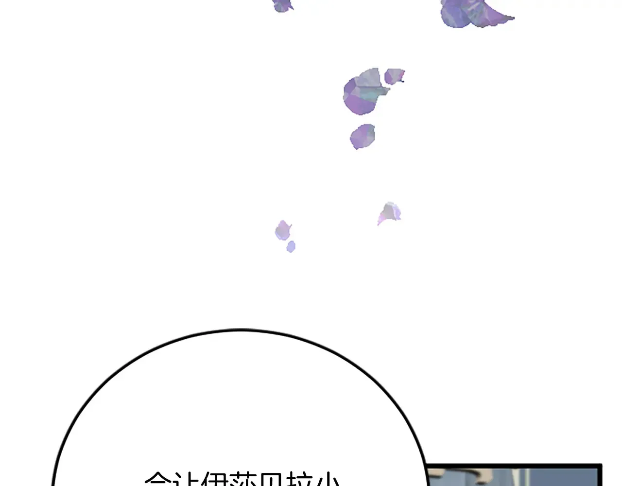 第85话 邀请函 第44页