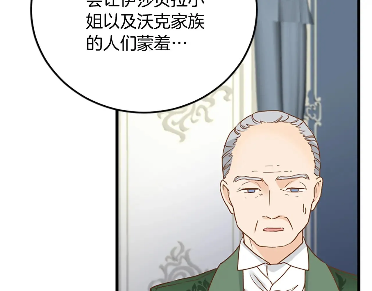 第85话 邀请函 第45页