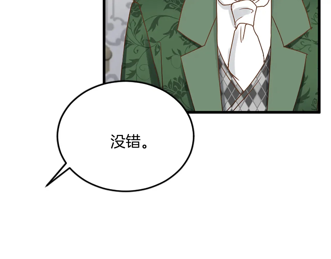 第85话 邀请函 第46页