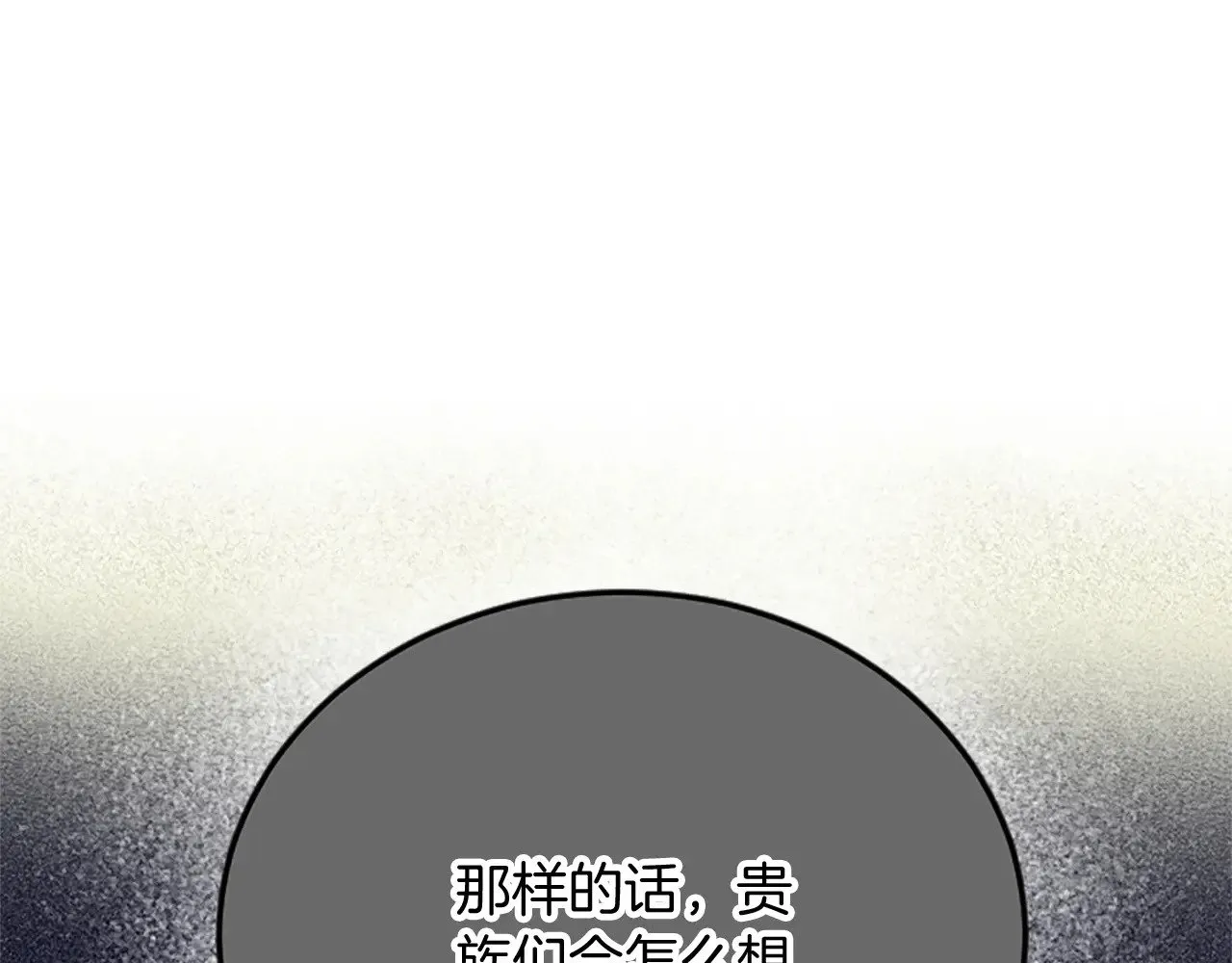 第85话 邀请函 第47页
