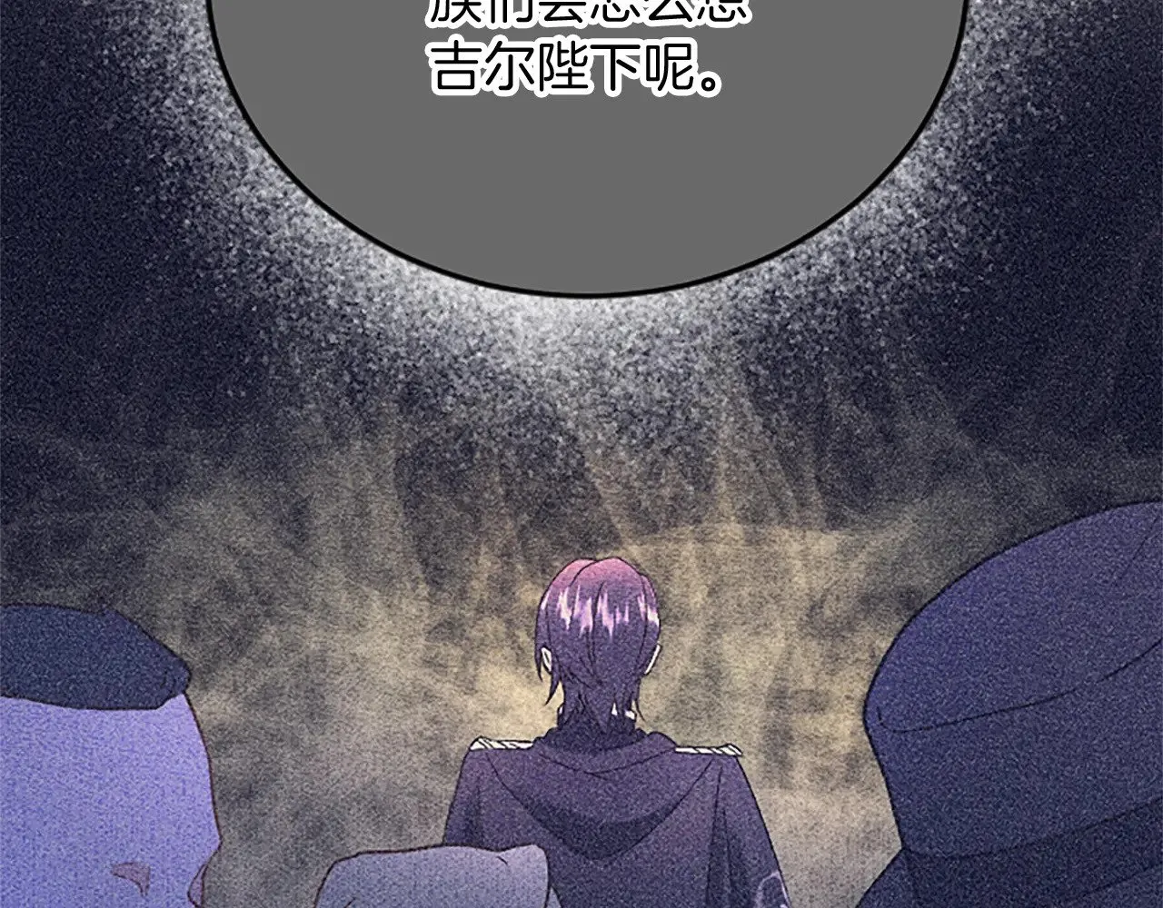 第85话 邀请函 第48页