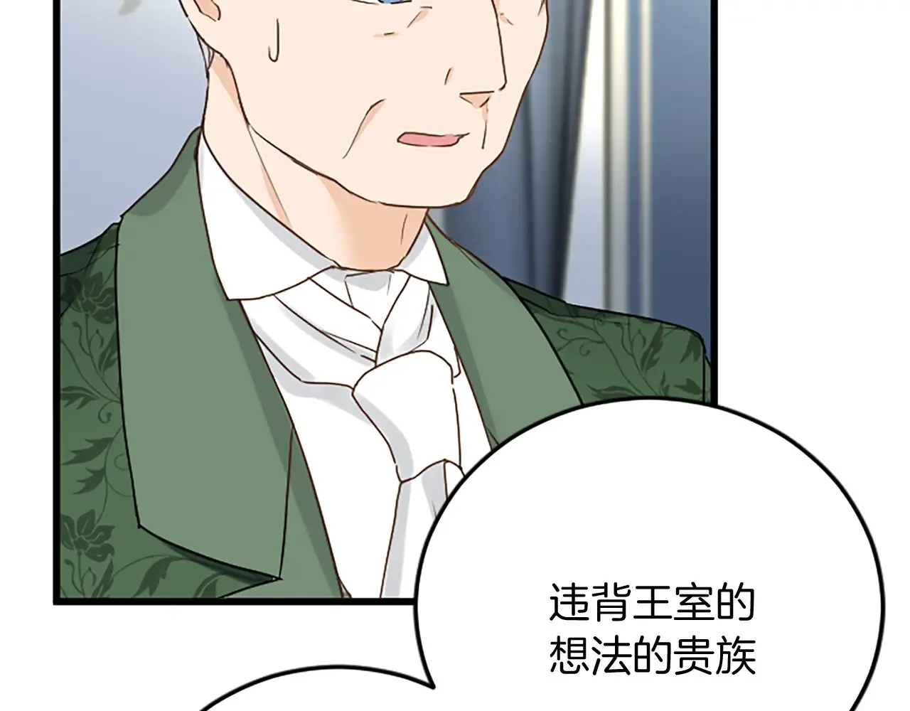 第85话 邀请函 第51页