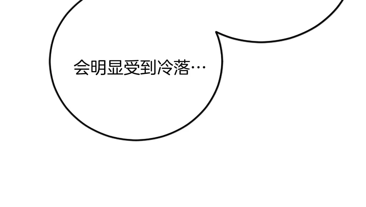 第85话 邀请函 第52页