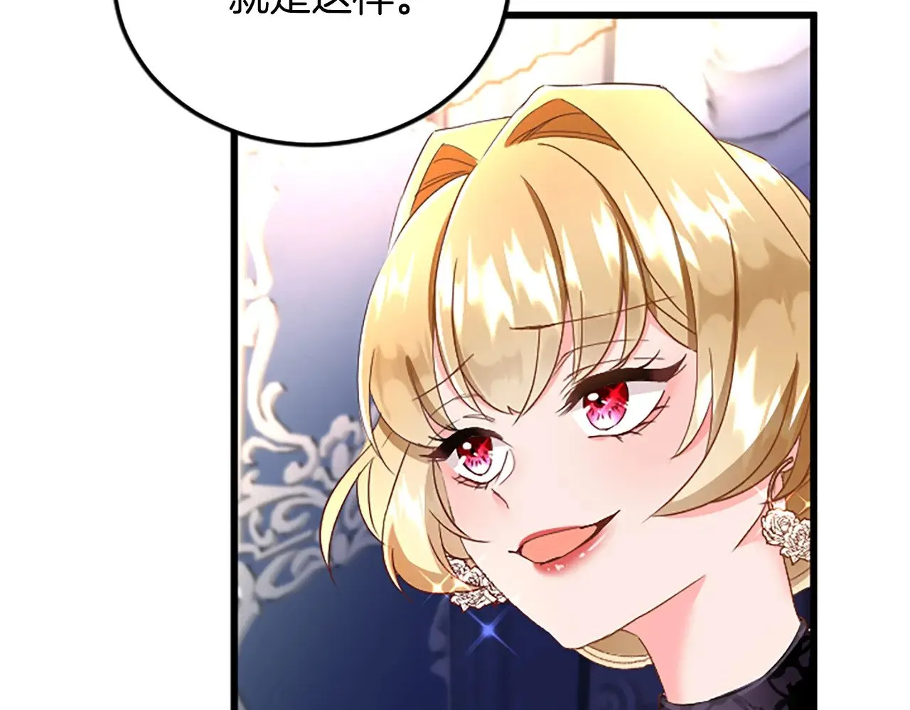 第85话 邀请函 第54页