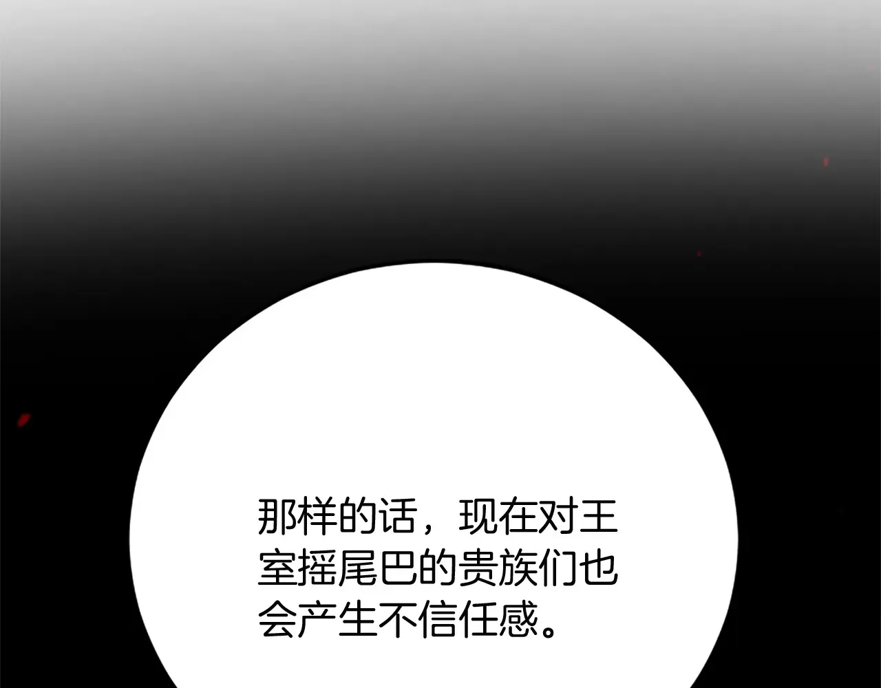 第85话 邀请函 第56页